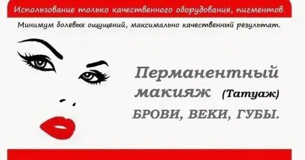 Краткое название перманентного макияжа 6 1 июля приглашаем всех желающих на: 2023 Подслушано в Воловском районе Волово 48