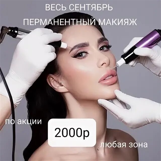 Краткое название перманентного макияжа 6 букв Индира Прокопчук, видео, фотографии, аудиозаписи