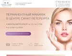 Краткое название перманентного макияжа кроссворд Краткое название перманентного макияжа 6 букв - Telegraph
