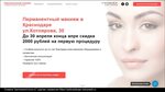 Краткое название перманентного макияжа кроссворд Краткое название перманентного макияжа 6 букв - Telegraph