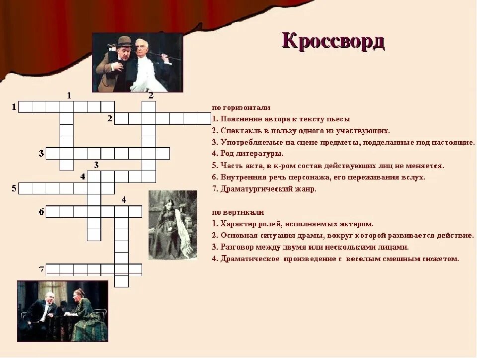 Краткое название перманентного макияжа кроссворд 6 букв Виртуальный музей театра Удмуртии: записи сообщества ВКонтакте