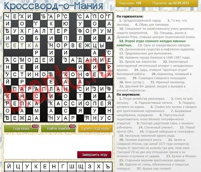 Краткое название перманентного макияжа кроссворд 6 букв Картинки АМЕРИКАНСКИЙ РЕЖИССЕР 9 БУКВ СКАНВОРД