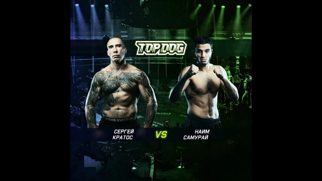 Кратос калинин фото Кpатос vs Самурай Лучший бой TDF14 - YouTube