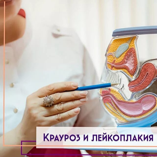 Крауроз 1 стадия фото Крауроз эффективное лечение