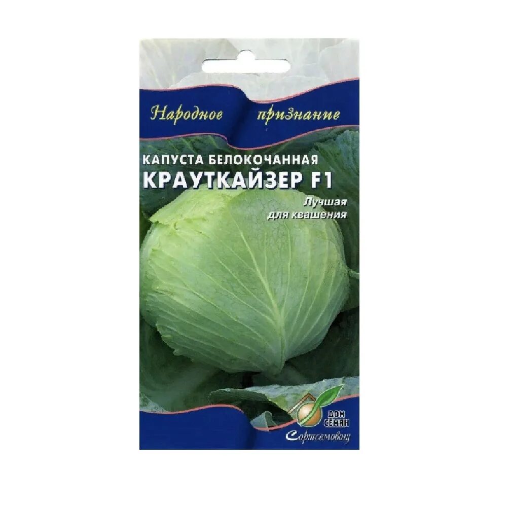 Крауткайзер капуста характеристика и отзывы фото Капуста б/к Крауткайзер 5 шт + подарок - купить по выгодным ценам в интернет-маг