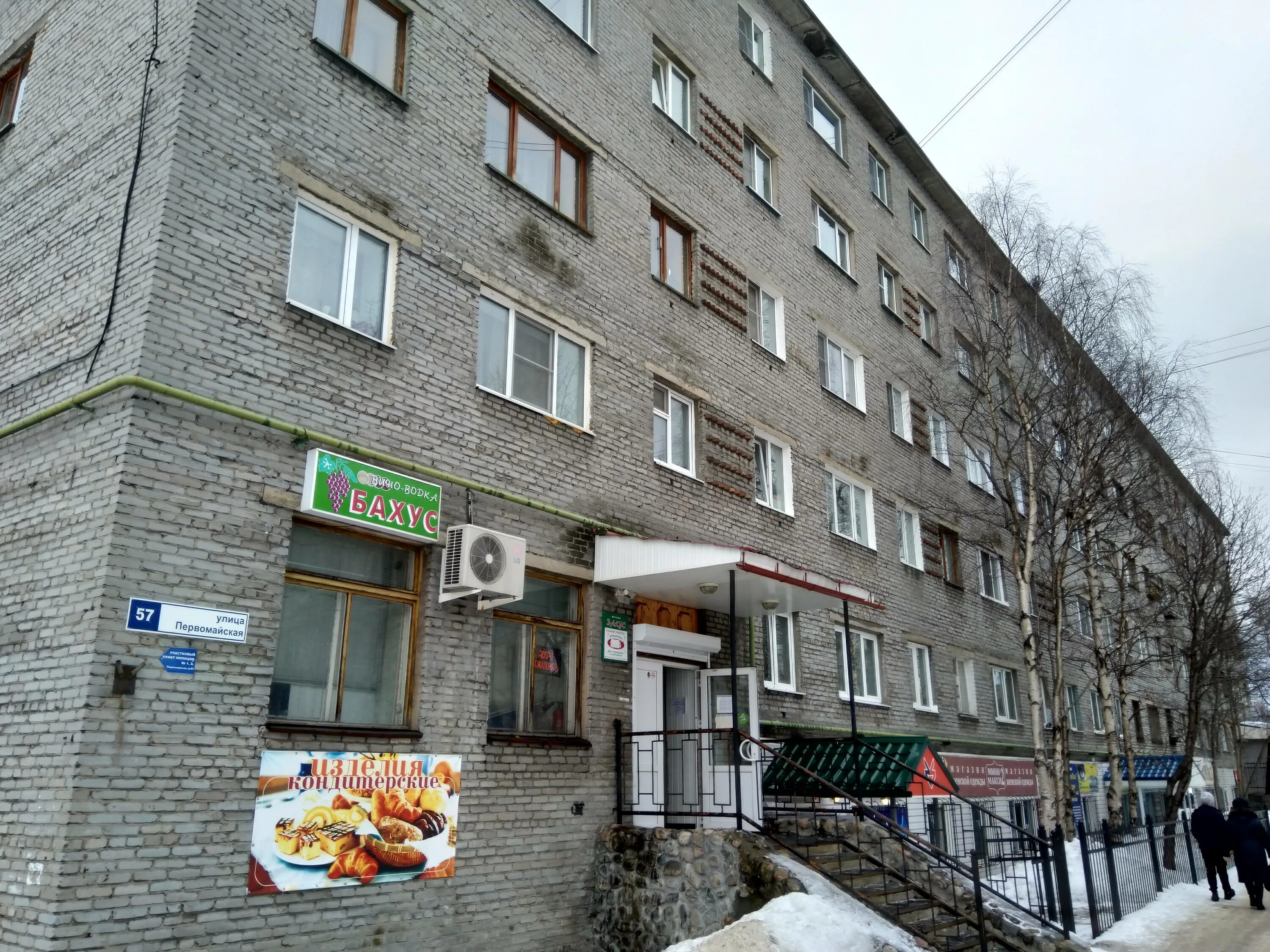 Кравт первомайская ул 57 фото Вино-водочный магазин Бахус, алкогольные напитки, Первомайская ул., 57, Кандалак