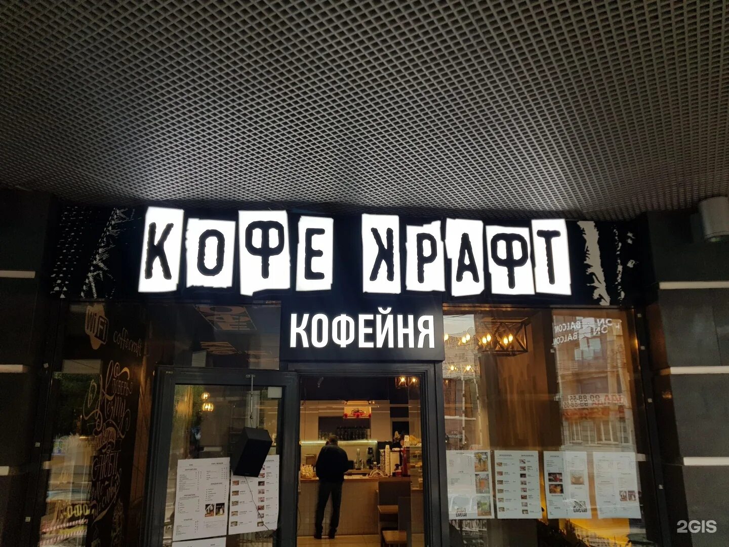 Кравт первомайская ул 57 фото Craft coffee