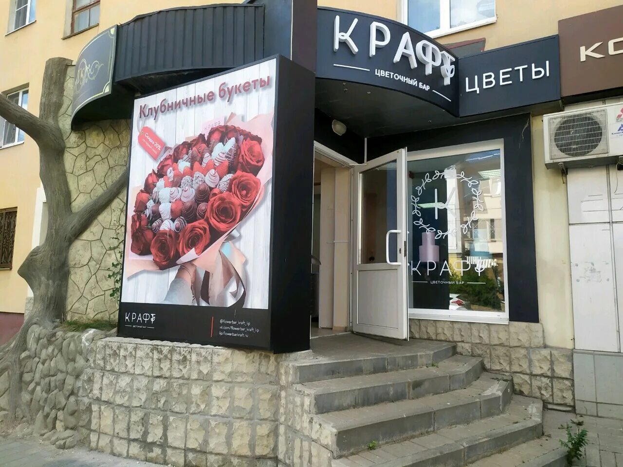 Кравт первомайская ул 57 фото Крафт, магазин подарков и сувениров, Первомайская ул., 101, Липецк - Яндекс Карт