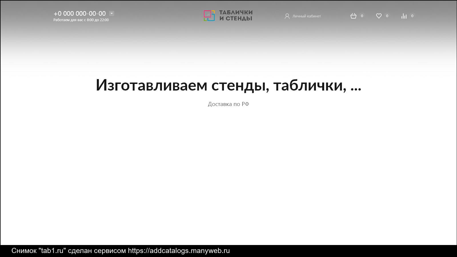 Край фото официальный сайт Информация о сайте tab1.ru - обзор, рейтинг, контакты, анализ на возможность про