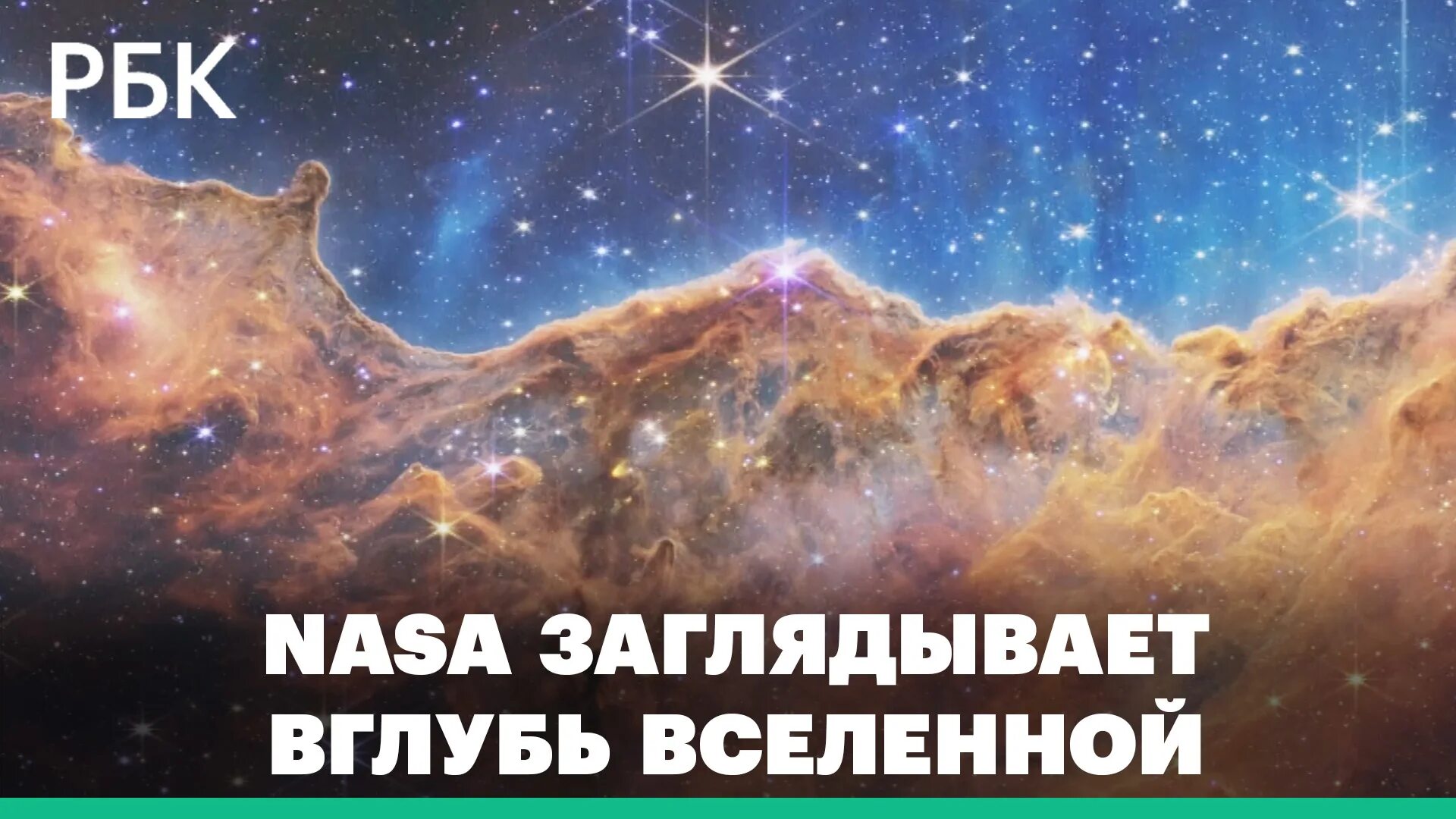 Край вселенной фото Квинтет Стефана и туманность Киля. Завораживающие снимки Вселенной с телескопа "