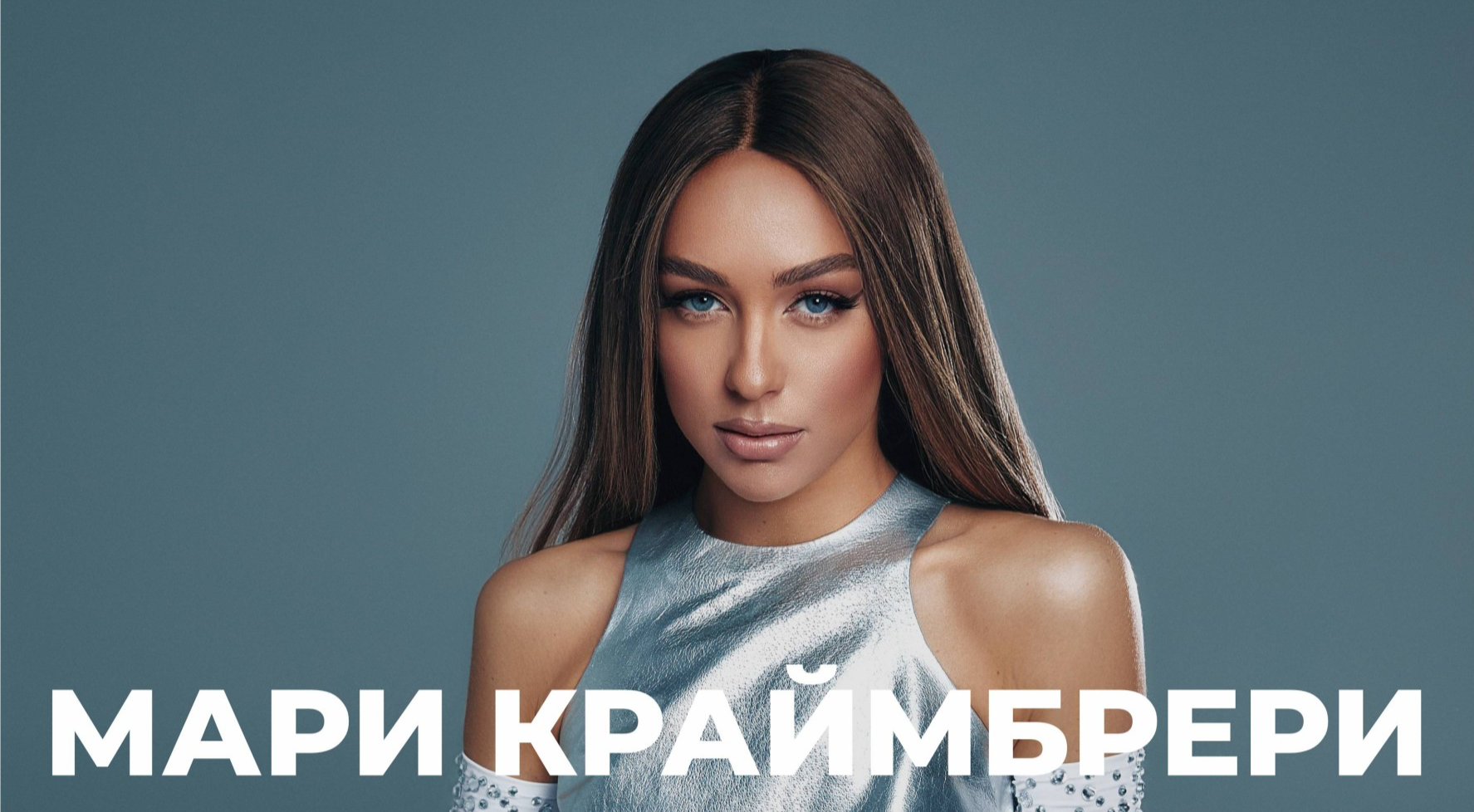 Краймбрери фото до и после ConcertHall Agency: Мари Краймбрери