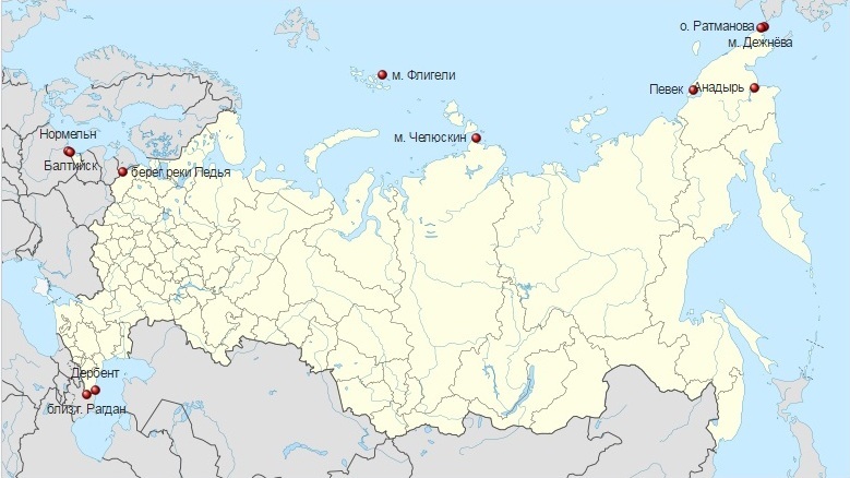 Крайние точки россии на карте фото Самая крайняя точка России
