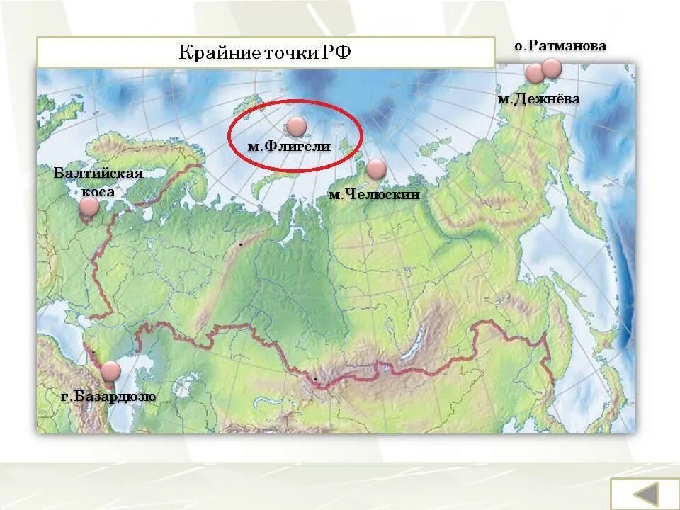 Крайние точки россии на карте фото Мыс флигели координаты - блог Санатории Кавказа