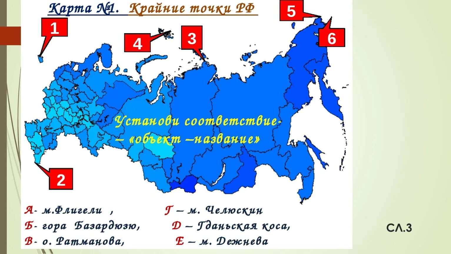 Крайние точки россии на карте фото Самая южная точка россии на карте - блог Санатории Кавказа