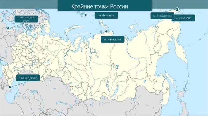 Крайние точки россии на карте фото Самая северная точка России крайняя, материковая, европейской части, где живут л