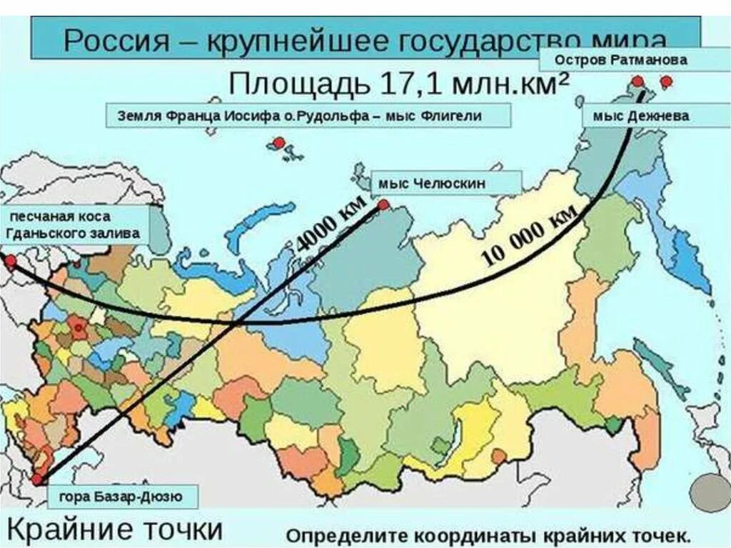 Крайние точки россии на карте фото Картинки КРАЙНЯЯ ВОСТОЧНАЯ МАТЕРИКОВАЯ ТОЧКА НАХОДИТСЯ