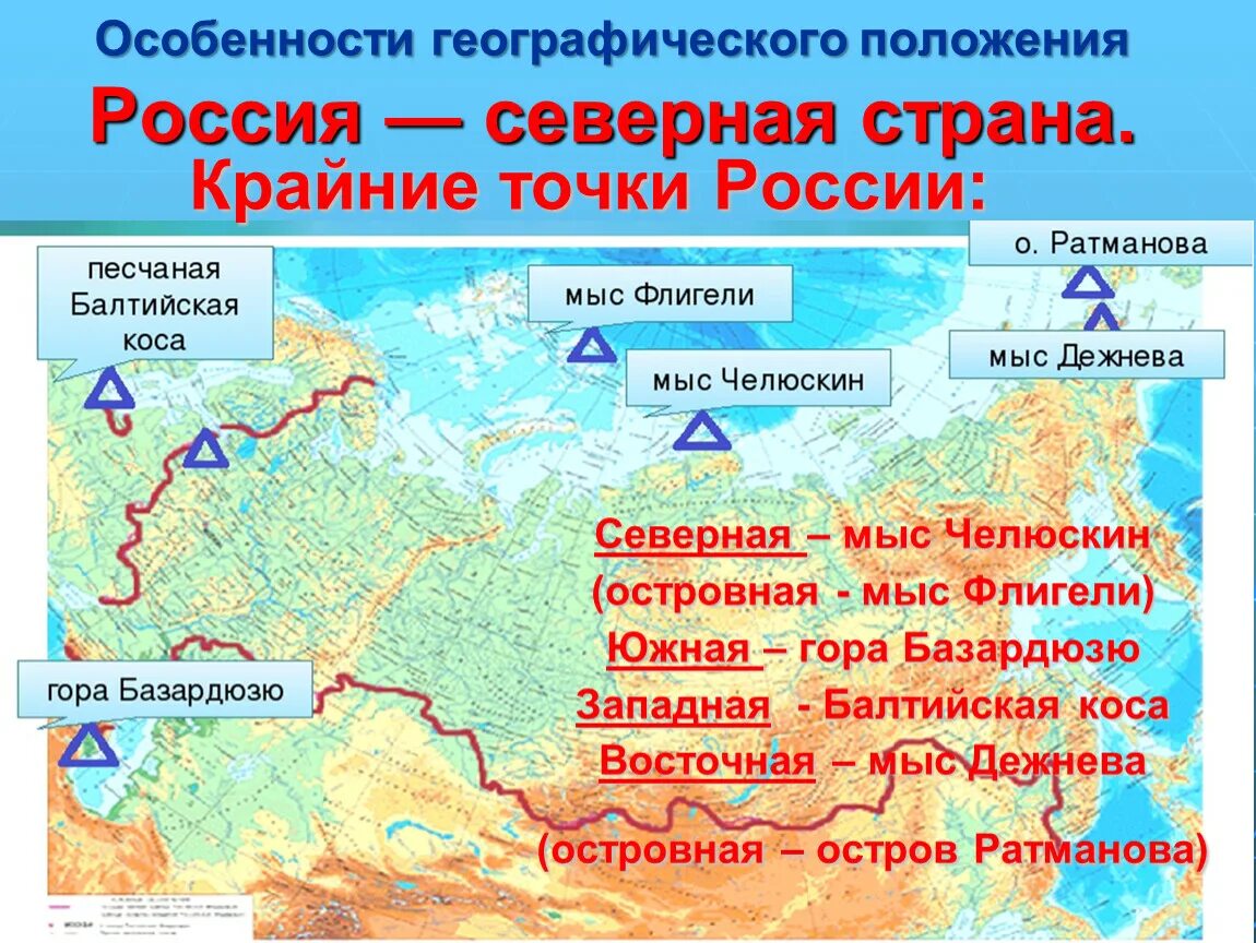 Крайние точки россии на карте фото Крайняя точка россии на севере - блог Санатории Кавказа