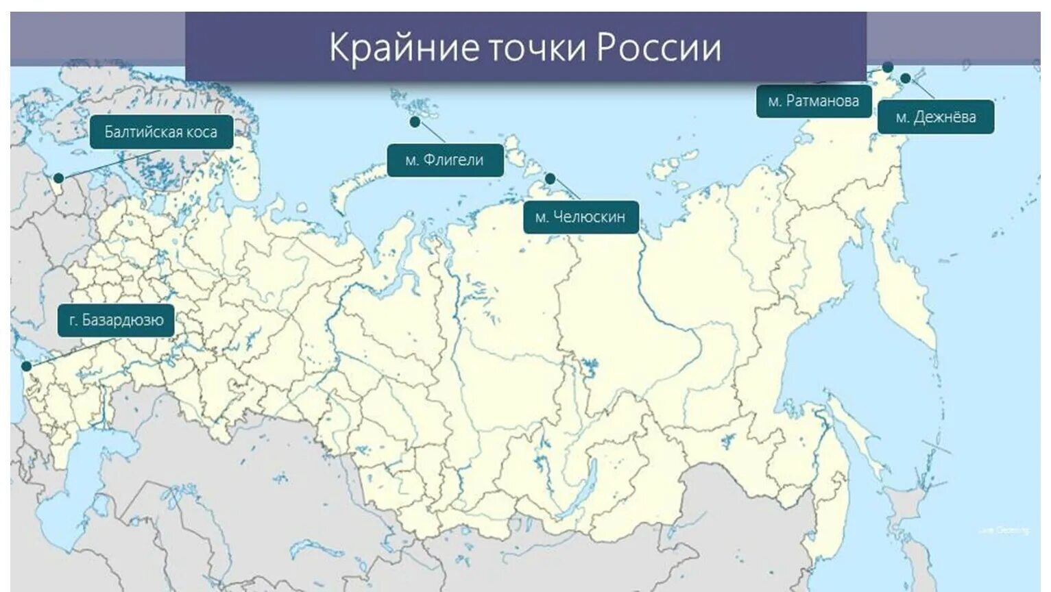 Крайняя северная материковая точка россии фото Крайняя восточная материковая точка - блог Санатории Кавказа