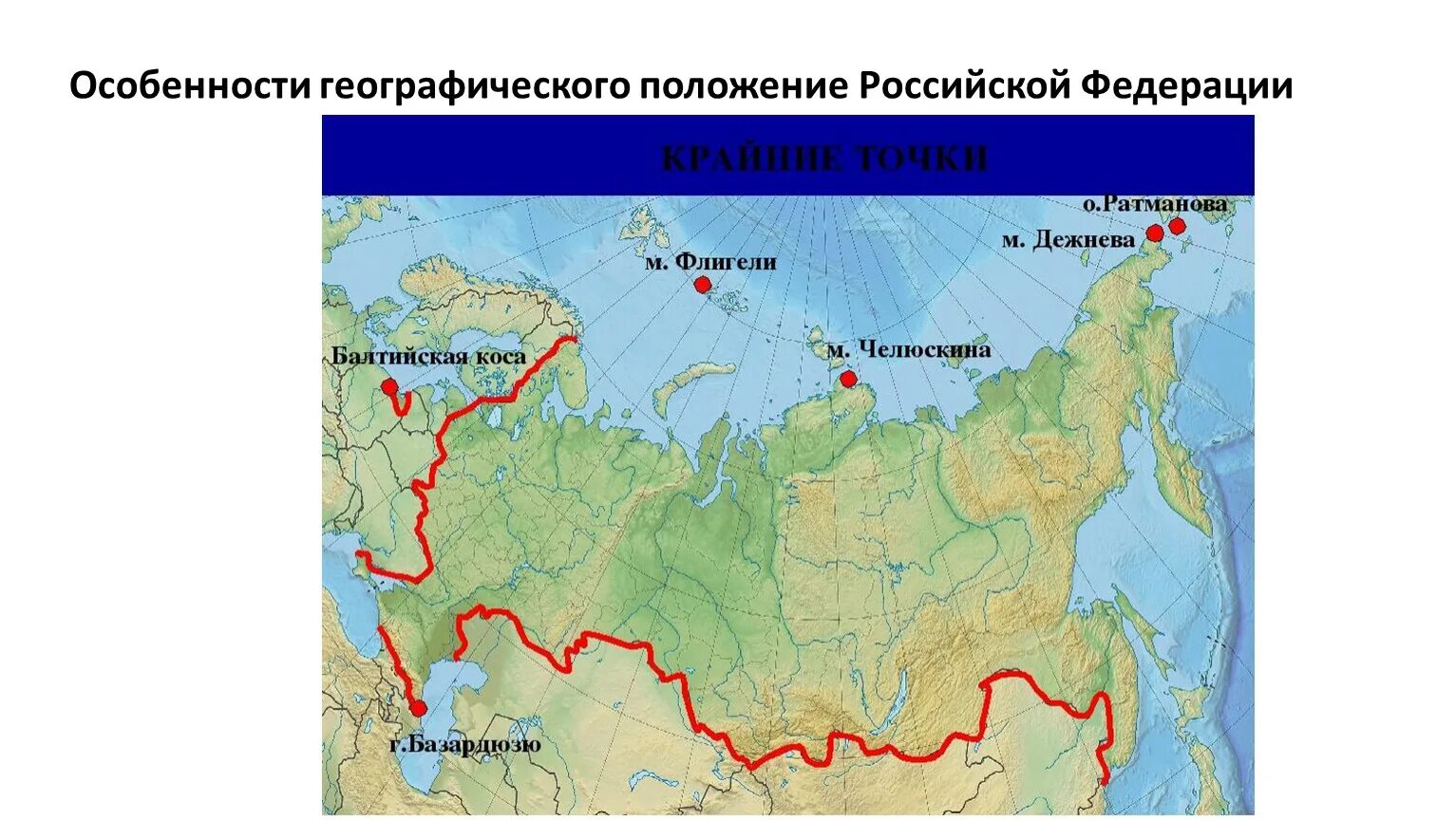 Крайняя северная материковая точка россии фото Kgd аэропорт - блог Санатории Кавказа