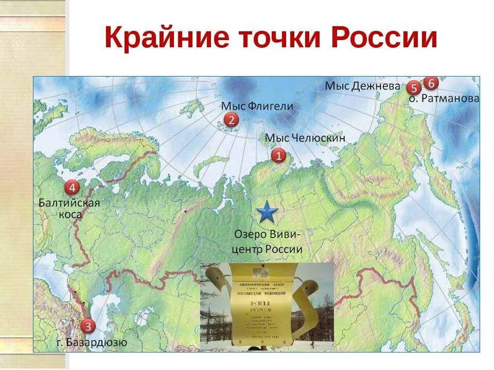 Крайняя северная материковая точка россии фото Самая восточная точка россии фото YugNash.ru