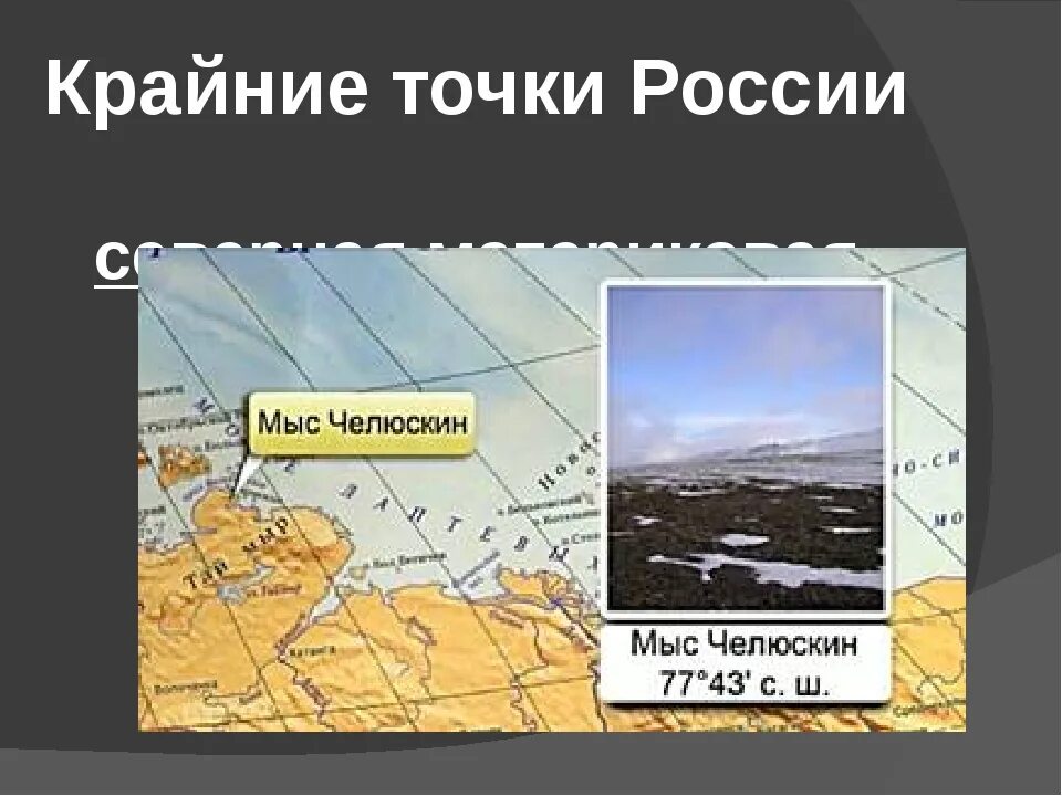 Крайняя северная материковая точка россии фото Базардюзю координаты фото YugNash.ru