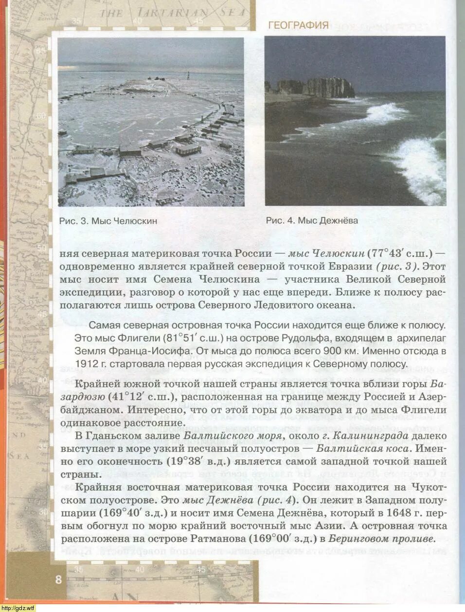 Крайняя западная точка россии фото Западная точка россии фото YugNash.ru