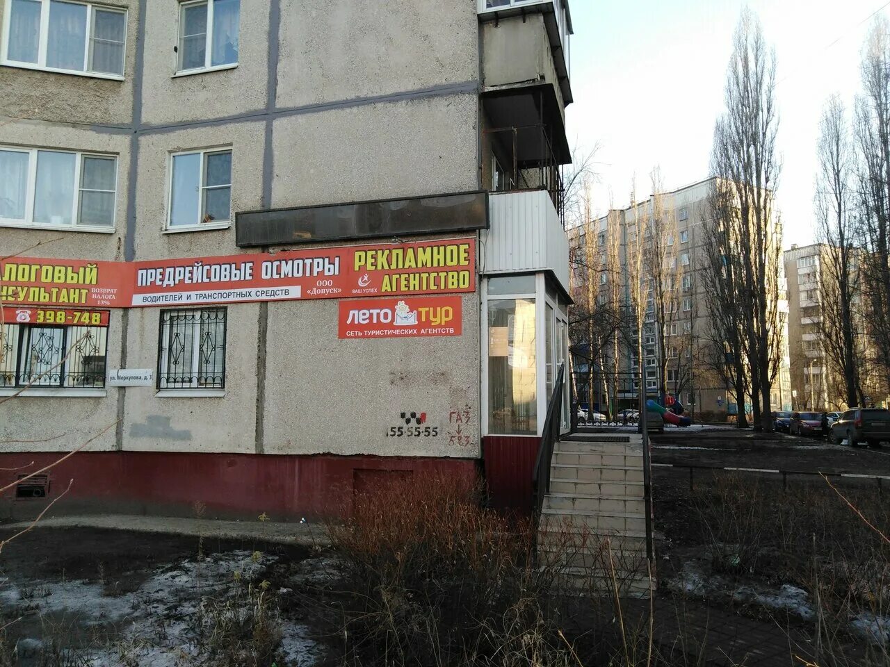Креатив ул имени генерала меркулова 29а фото Летотур, travel agency, Russia, Lipetsk, ulitsa imeni Generala Merkulova, 3 - Ya