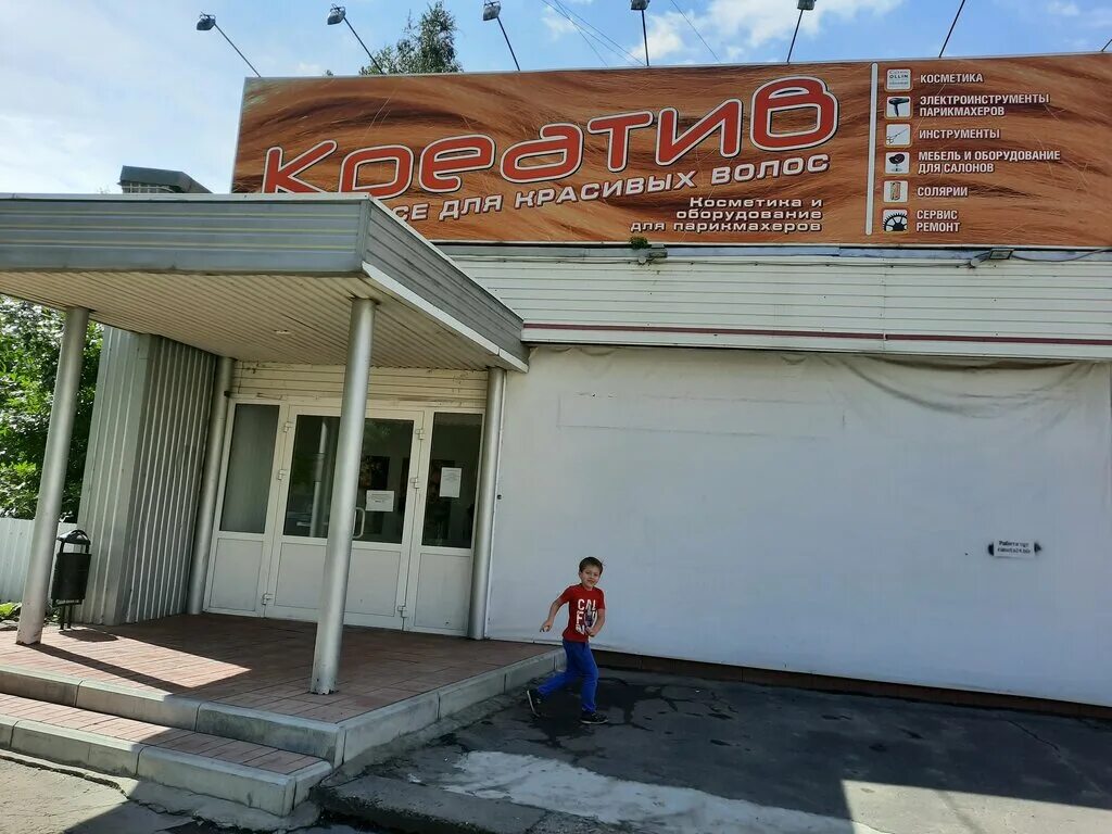 Креатив ул имени генерала меркулова 29а фото Креатив, оборудование и материалы для салонов красоты, ул. имени Генерала Меркул