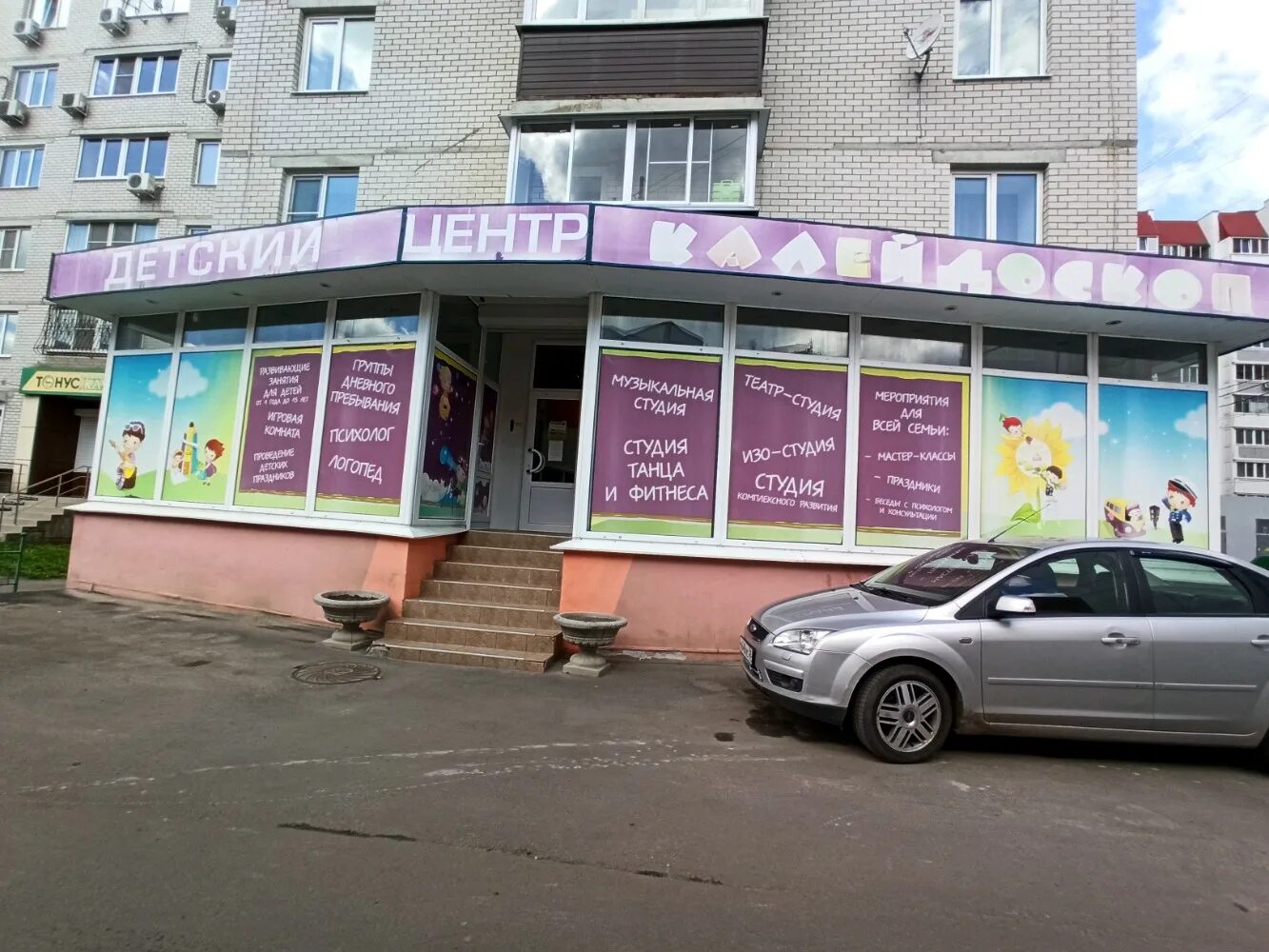 Креативkids ул владимира невского 36 фото Больше не работает: Калейдоскоп, центр развития ребёнка, Воронеж, улица Владимир