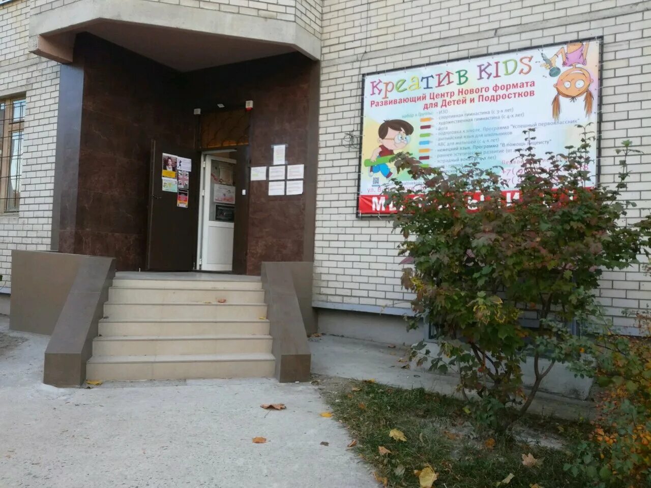 Креативkids ул владимира невского 36 фото КреативKids, центр развития ребёнка, ул. Владимира Невского, 36, Воронеж, Россия