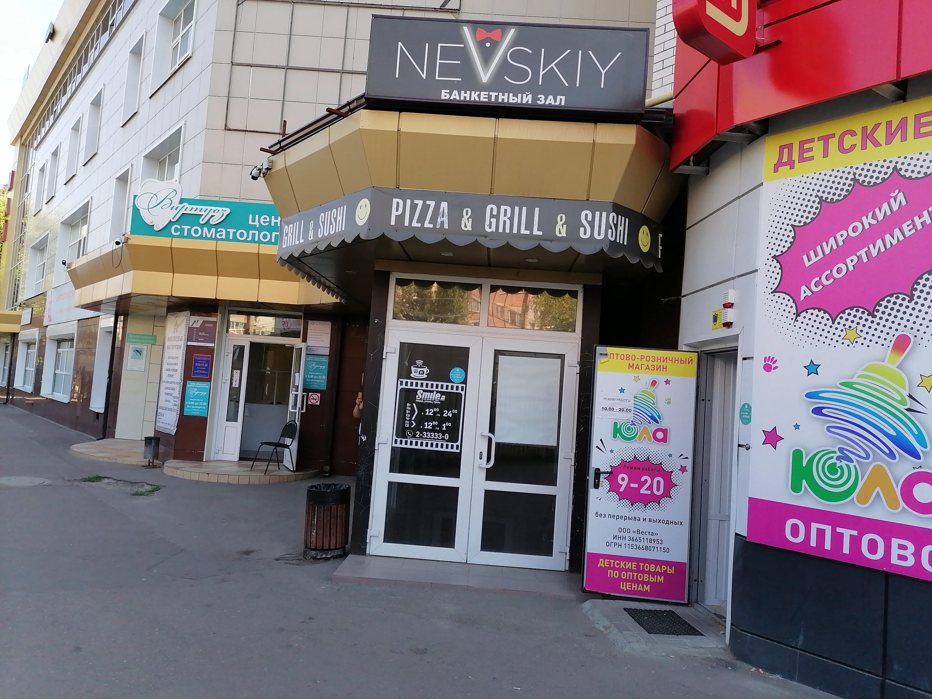 Креативkids ул владимира невского 36 фото Больше не работает: Nevskiy, ресторан, Воронеж, улица Владимира Невского, 14 - Я