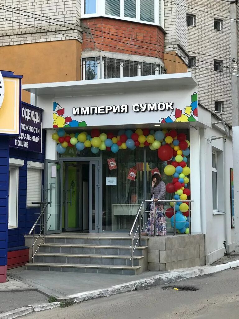 Креативkids ул владимира невского 36 фото Больше не работает: Империя сумок, офис организации, Воронеж, улица Владимира Не