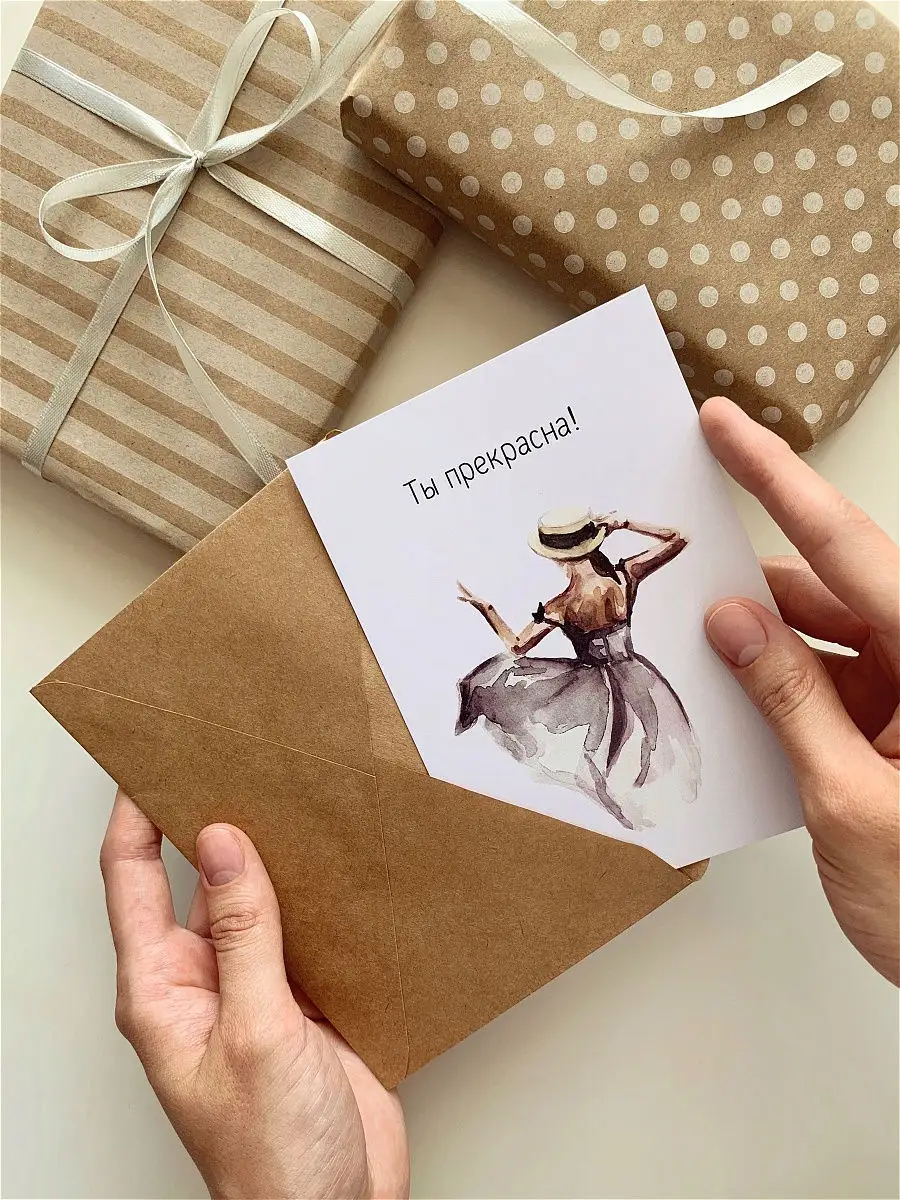 Креативные открытки фото Авторская открытка - Ты прекрасна Art Card купить по цене 168 ₽ в интернет-магаз
