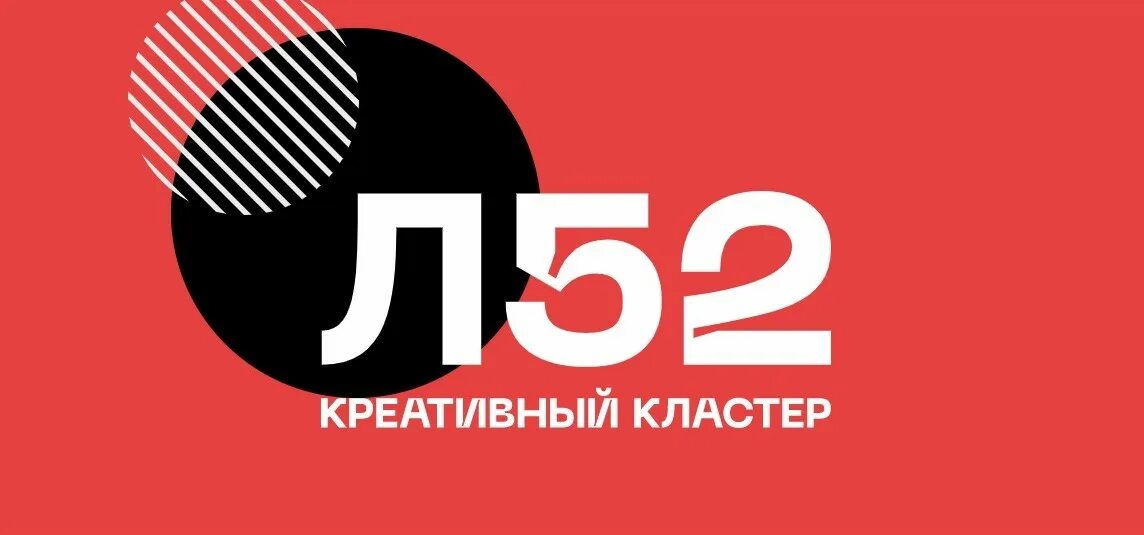 Креативный кластер л52 просп ленина 52 фото Л52, креативный кластер в Екатеринбурге на проспект Ленина, 52 - отзывы, адрес, 