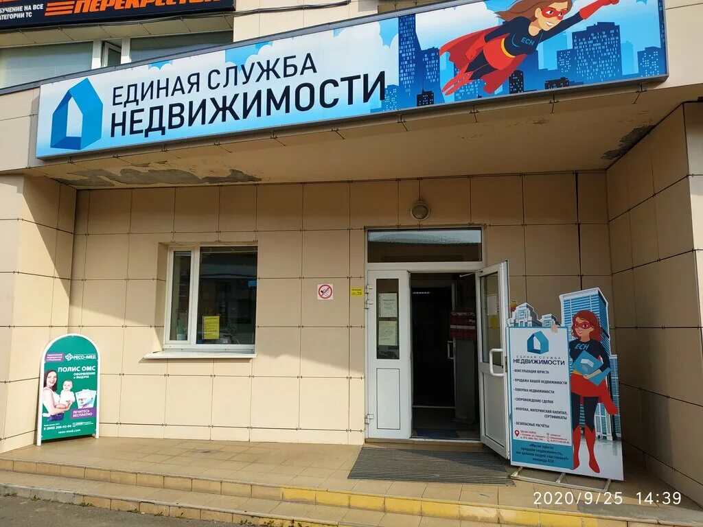Креативprof ул горького 26 ступино фото Панорама: Единая Служба Недвижимости, агентство недвижимости, ул. Горького, 26Е,