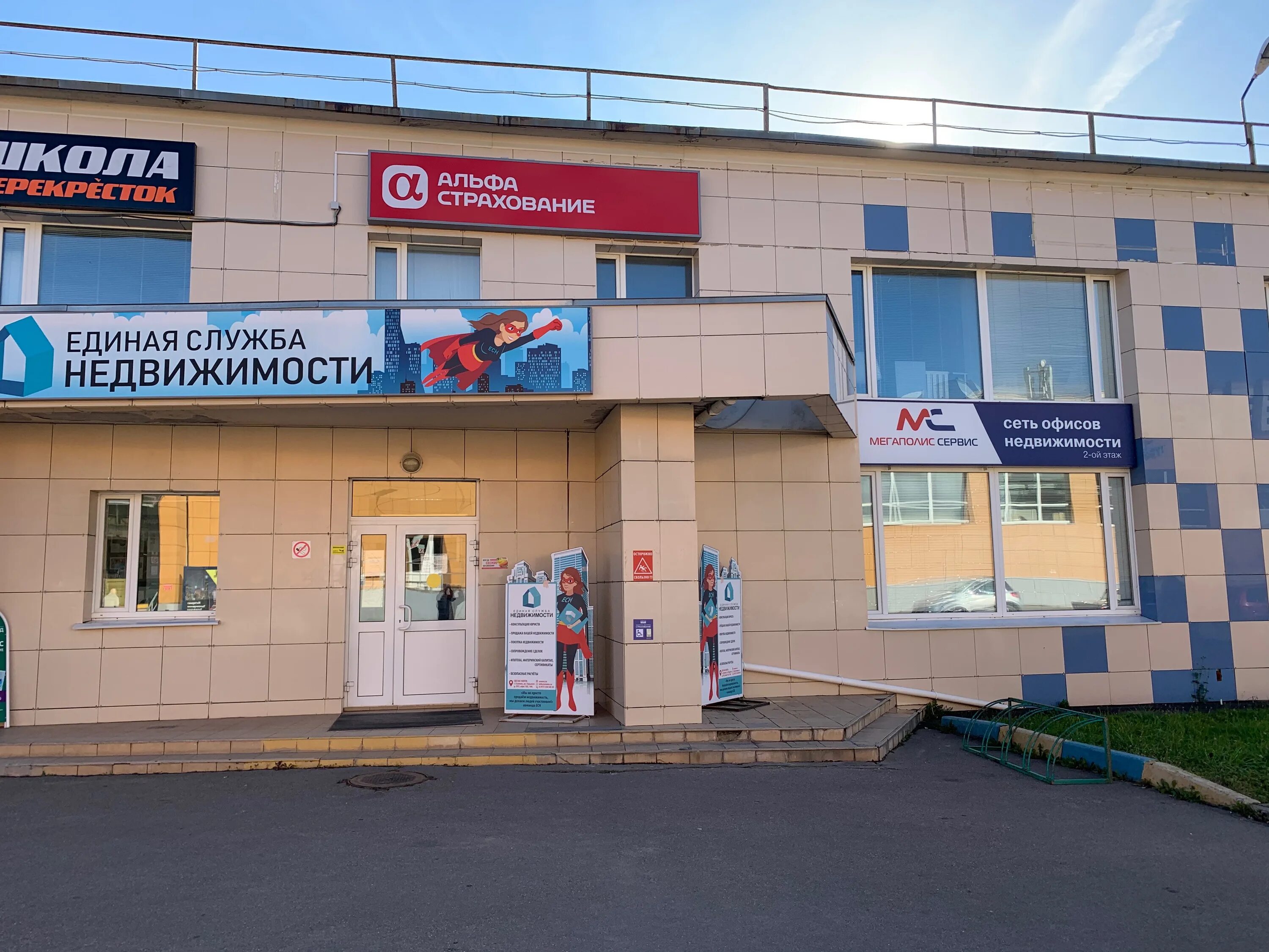 Креативprof ул горького 26 ступино фото Фото: АльфаСтрахование, страховая компания, ул. Горького, 26Е, Ступино - Яндекс 