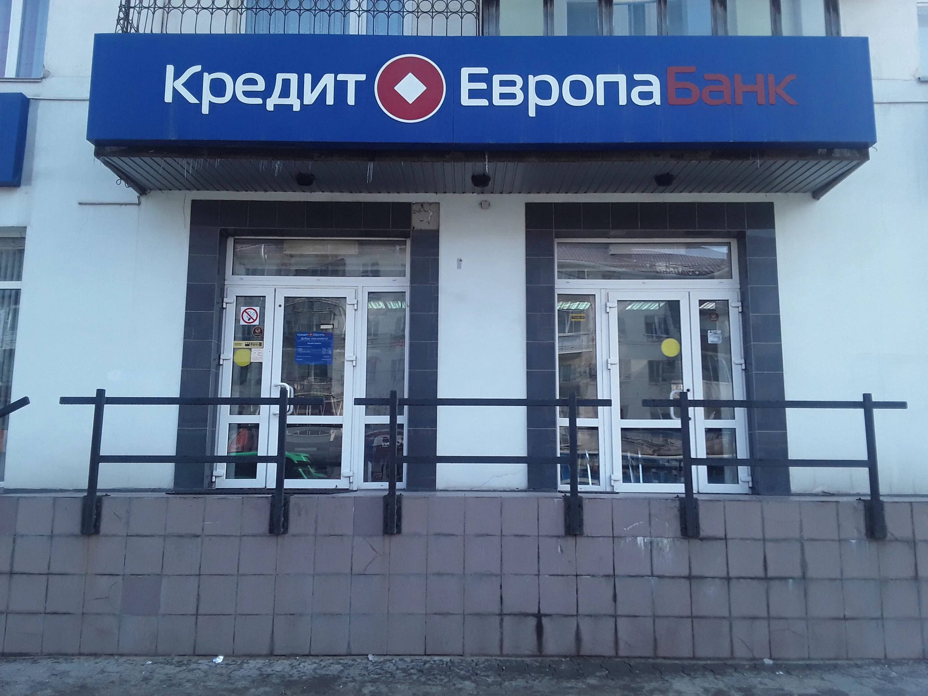 Кредит европа банк челябинск улица маркса фото Reviews of Kredit Evropa Bank, filial, Omsk, Karla Marksa Avenue, 59 - Yandex Ma
