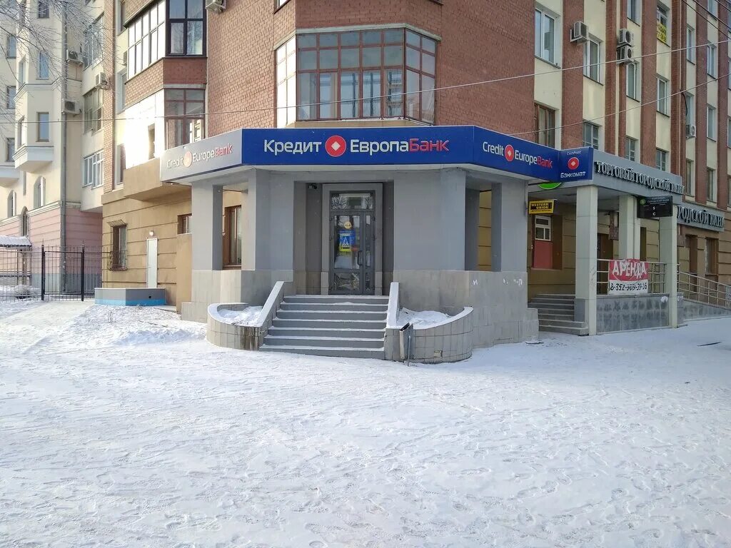 Кредит европа банк челябинск улица маркса фото Кредит Европа банк, банк, Челябинск, улица Маркса - Яндекс Карты