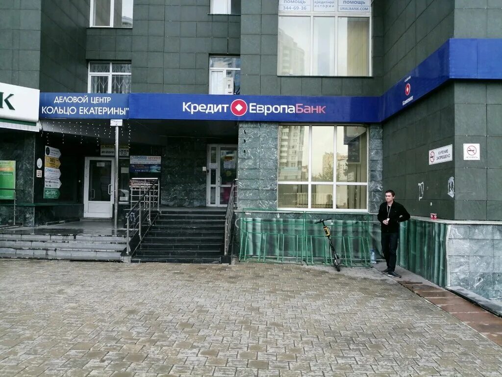 Кредит европа банк челябинск улица маркса фото Кредит Европа банк, банк, ул. Радищева, 12, Екатеринбург - Яндекс Карты