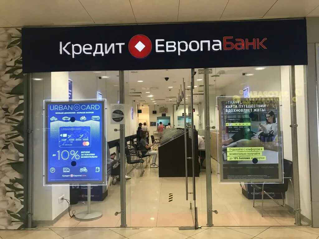 Кредит европа банк фото Panorama: Кредит Европа банк, bank, Moscow, Kiyevskogo Vokzala Square, 2 - Yande