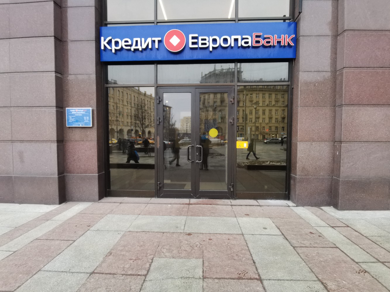 Кредит европа банк фото Отзывы о "Кредит Европа банк" на Павелецкой, Москва, Павелецкая площадь, 2с2 - с