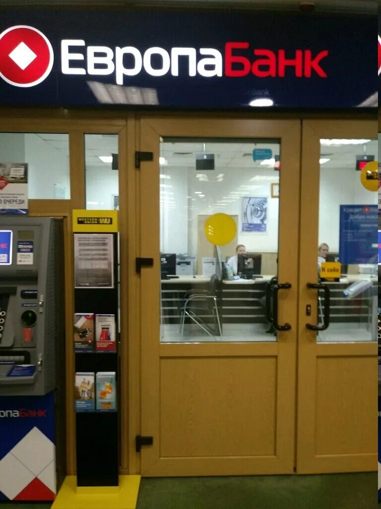 Кредит европа банк микрорайон икеа 4 фото Кредит Европа банк, банкомат, Кировоградская ул., 15, Москва - Яндекс Карты