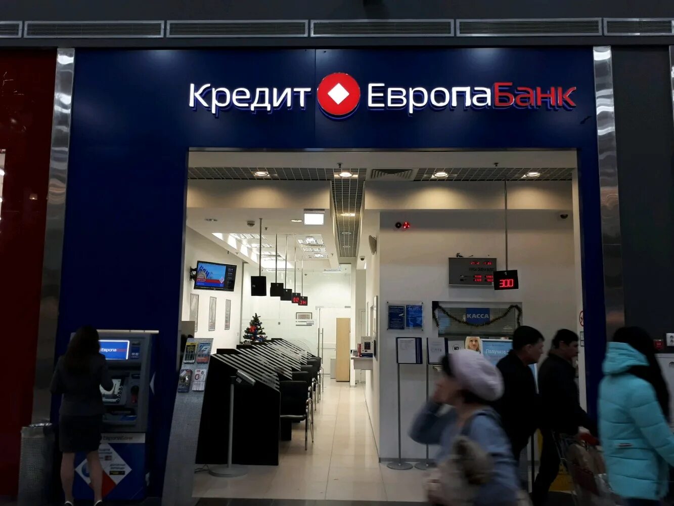 Кредит европа банк спартаковская ул 6 фото Permanently closed: Kredit Yevropa Bank, filial, bank, Rostov Region, Aksay, Aks