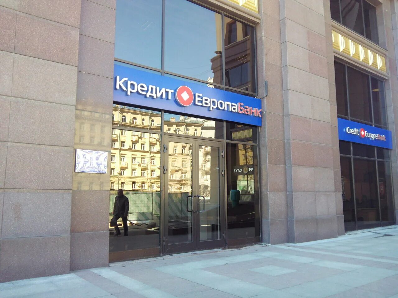 Кредит европа банк спартаковская ул 6 фото Kredit Yevropa Bank, bank, Russia, Moscow, Paveletskaya Square, 2с2 - Yandex.Map