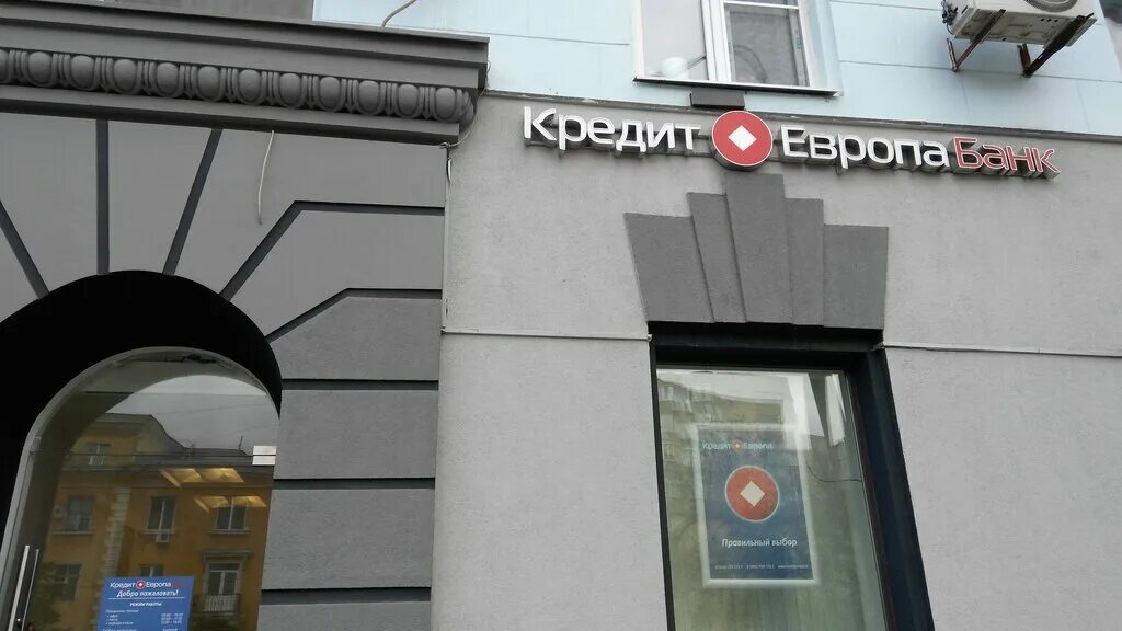 Кредит европа банк спартаковская ул 6 фото Кредит Европа Банк, банкомат, Ново-Садовая ул., 21, Самара - Яндекс Карты