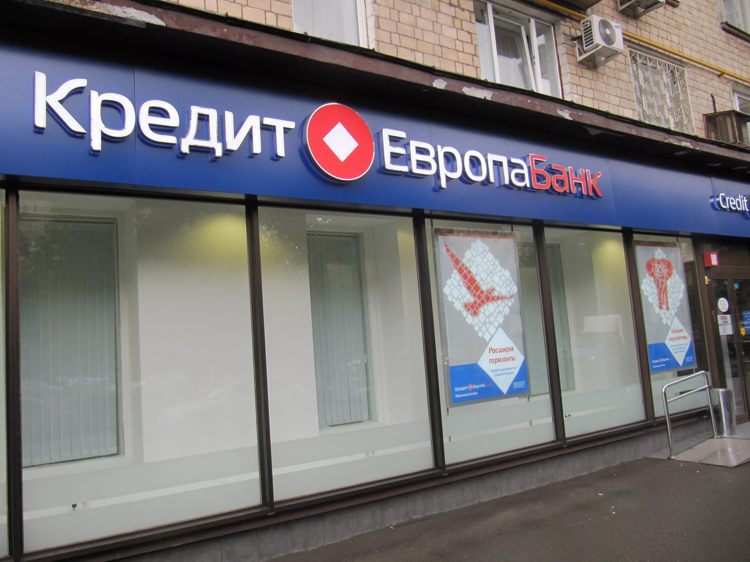 Кредит европа банк спартаковская ул 6 фото Кредит Европа банк - отделение "Фрунзенское" - Москва