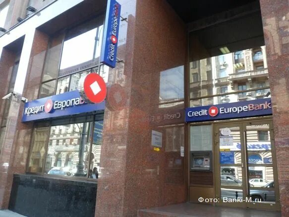 Кредит европа банк спартаковская ул 6 фото Отделение Тверское Кредит Европа Банк Фото