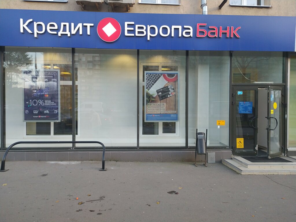 Кредит европа банк ул кирова 34 фото Больше не работает: Вестерн Юнион, денежные переводы, Москва, Ленинский проспект
