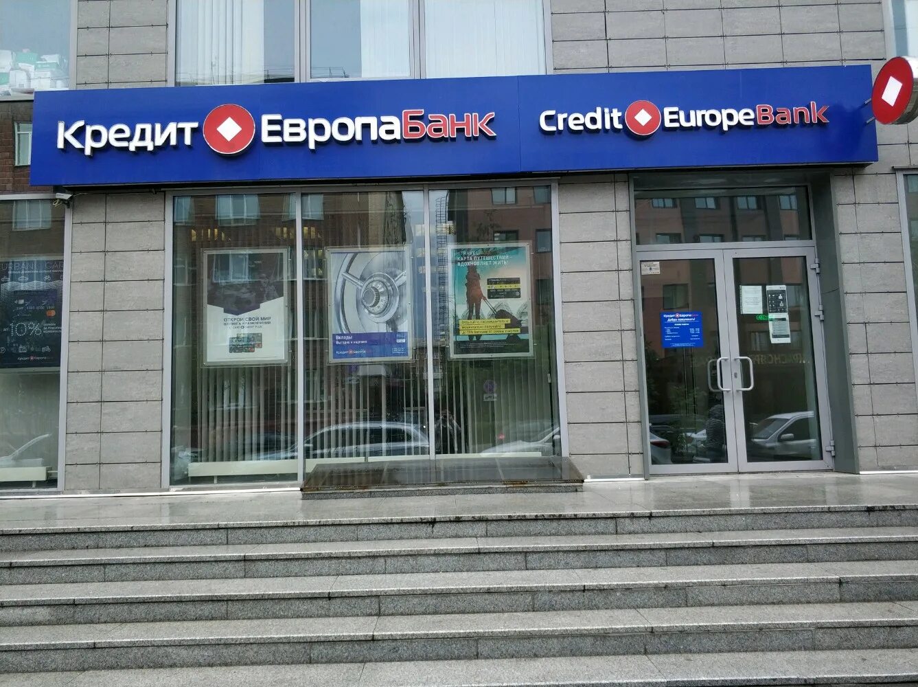 Кредит европабанк ново садовая ул 21 фото Кредит Европа Банк, банкомат, просп. Мира, 19, корп. 1, Красноярск - Яндекс Карт