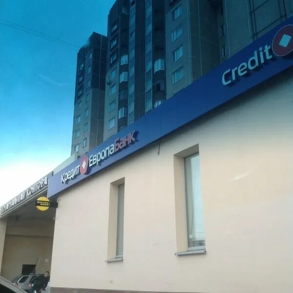 Кредит европабанк ново садовая ул 21 фото Кредит Европа банк - Bank in Бабушкинский
